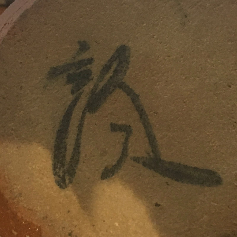 Wayne Ngan signature used into the mid 1960s, painted version