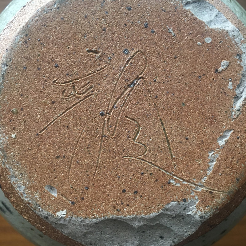 Wayne Ngan signature used into the mid 1960s, incised version